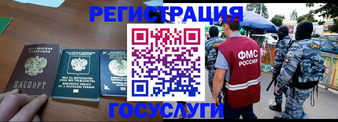 временная регистрация 2025 в Сахалинской области
