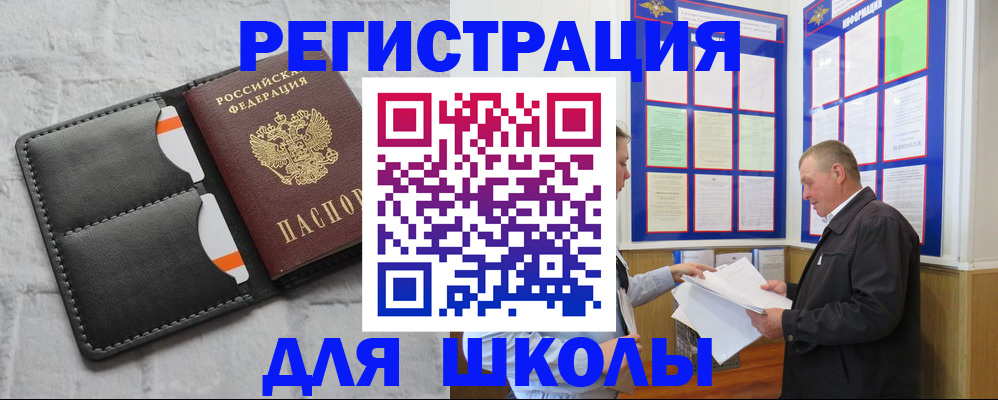 прописка 2025 в Сахалинской области