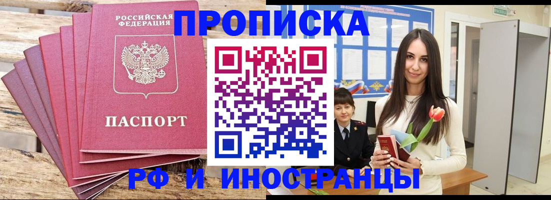 найти адрес прописки в Сахалинской области