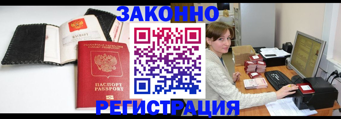 временная регистрация для школы в Сахалинской области