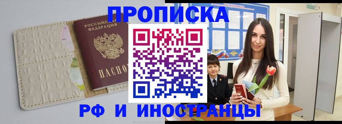 прописка гарантия в Сахалинской области