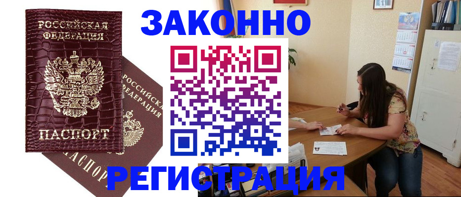 миграционный учет в Сахалинской области