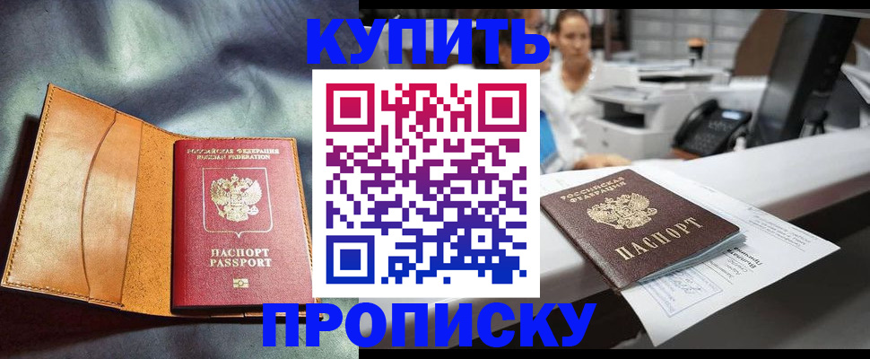 временная регистрация для школы в Сахалинской области