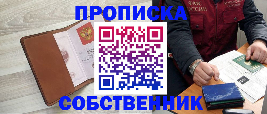 временная регистрация для всех в Сахалинской области