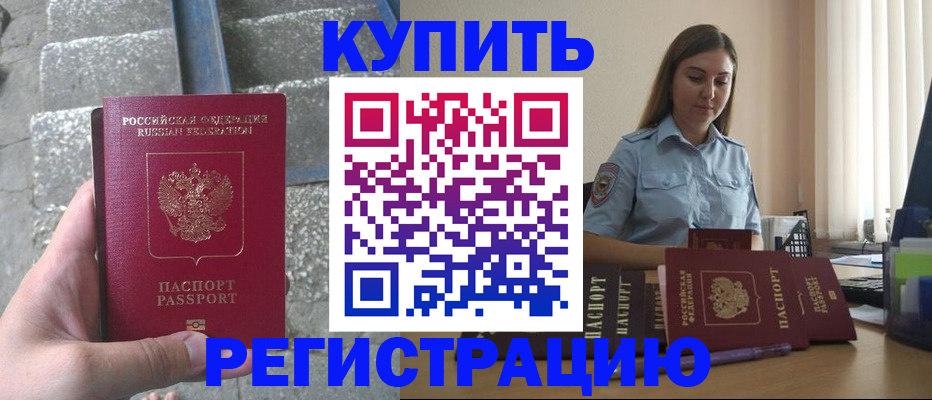 прописка в квартире в Сахалинской области