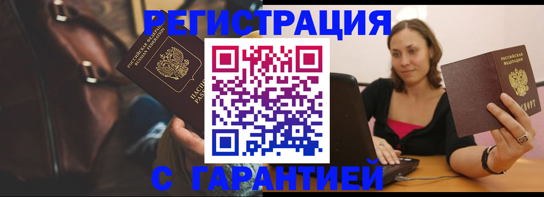 прописка иностранных граждан в Сахалинской области