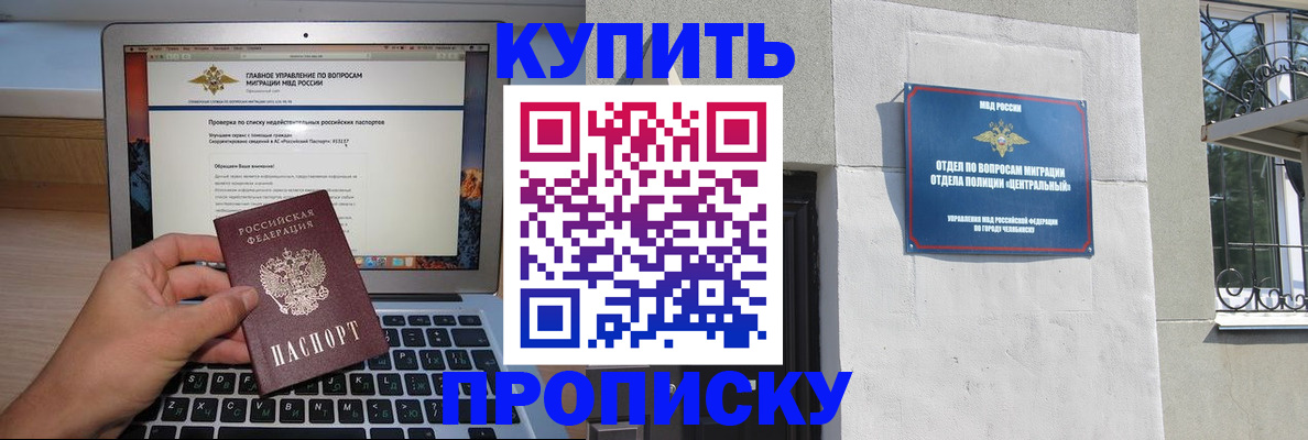 прописка от собственника в Сахалинской области