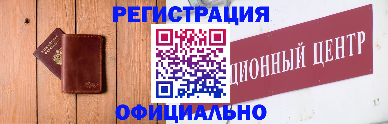 прописка для работы в Сахалинской области