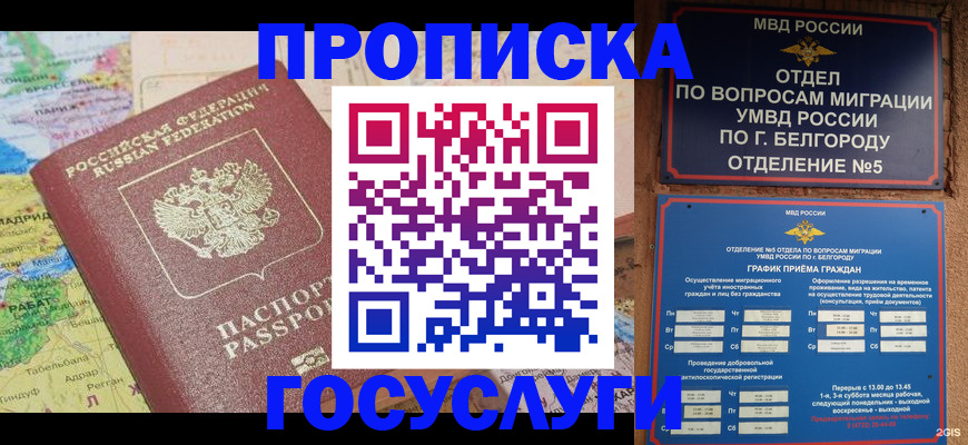 прописка регистрация в Сахалинской области