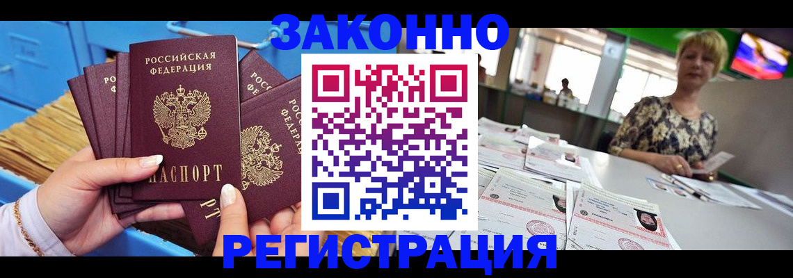 прописка для военкомата в Сахалинской области